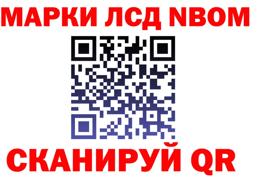Марки NBOMe 1,8мг ссылки darknet hydra Новокузнецк