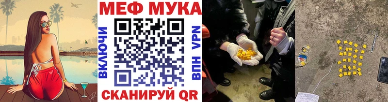 Мефедрон кристаллы  Новокузнецк 