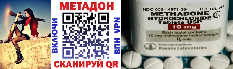 продажа наркотиков  дарк нет наркотические препараты  Метадон methadone  Новокузнецк 